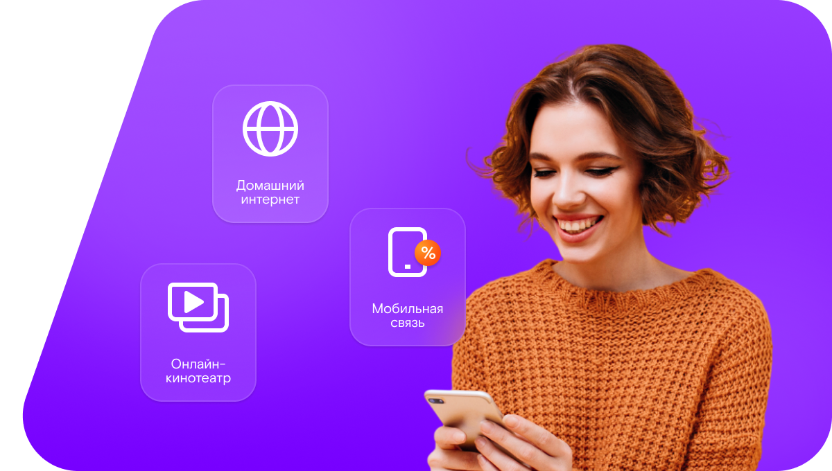 Промо-тарифы Ростелеком в Болотном